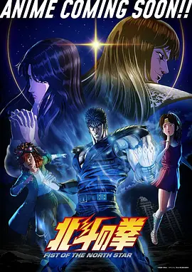 雾都放映机动画海报