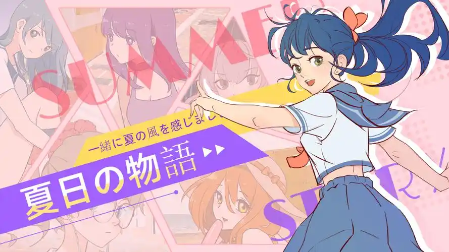 粉色视频动漫番剧粉焰少女海报