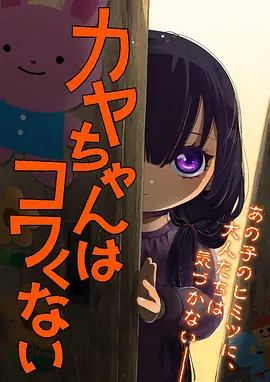 樱花色的夏天动画海报